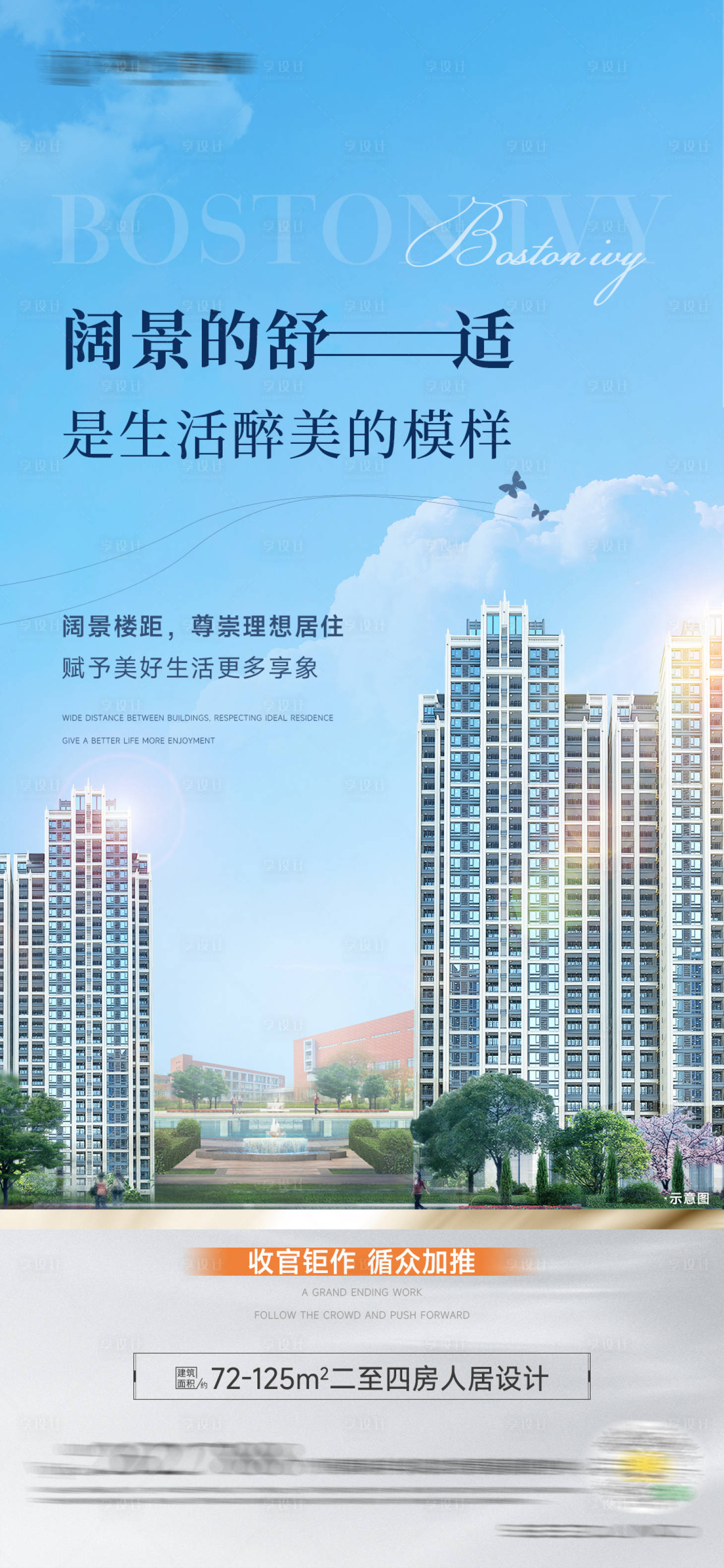 源文件下載【地產樓間距價值點海報】編號：28790012710686741