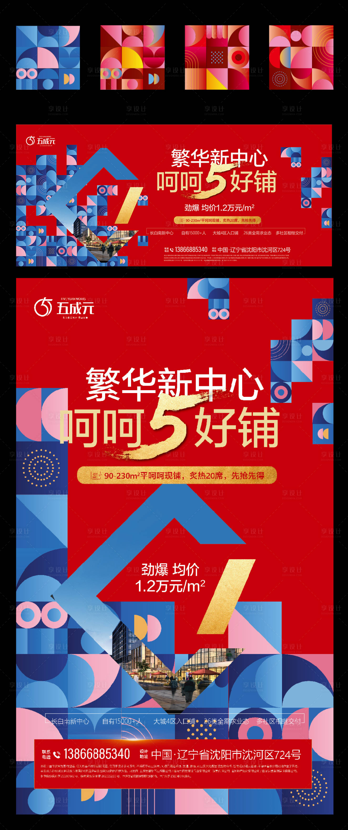 源文件下载【享设计】搜索编号：52890012814245265【商铺主画面】
