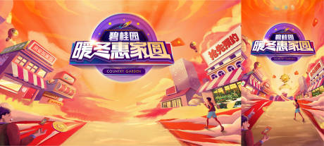 源文件下载【暖冬主画面】编号：33320012964446692