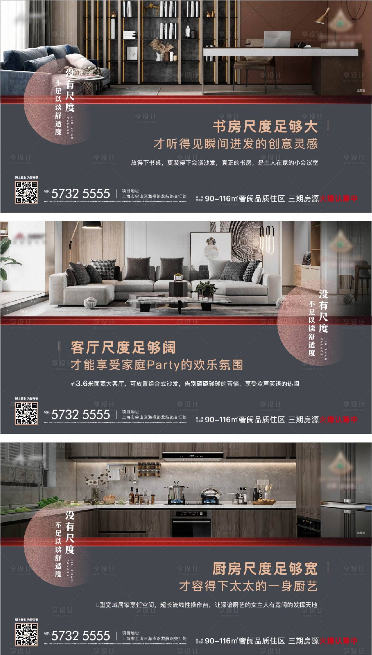 源文件下载【享设计】搜索编号：33480012856502425【价值点海报】