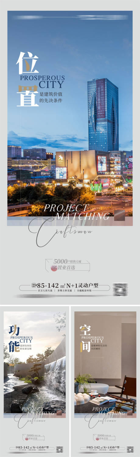 源文件下载【豪宅楼王加推海报 】编号：57930012867856682