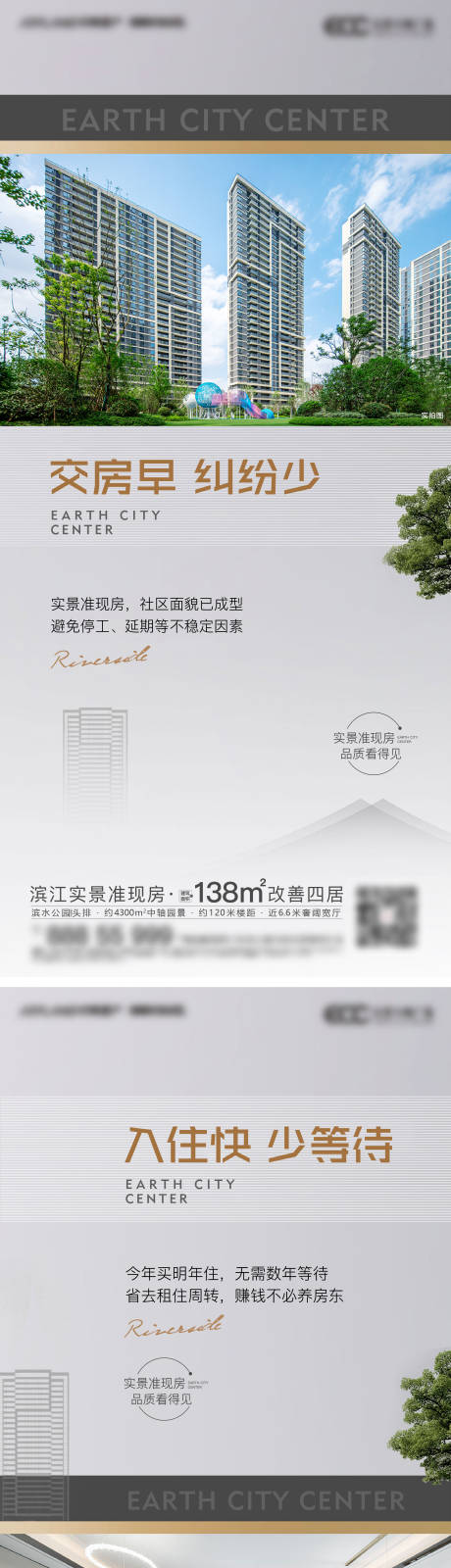 源文件下载【地产洋房高层系列价值点】编号：41190012615583905