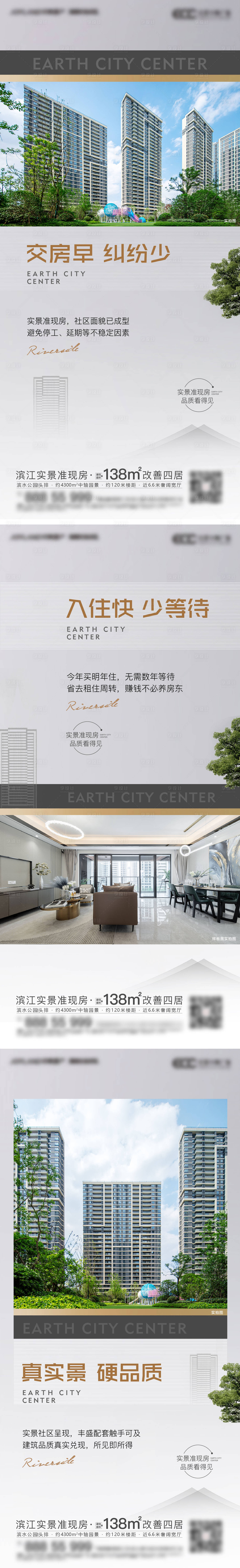 源文件下载【地产洋房高层系列价值点】编号：41190012615583905
