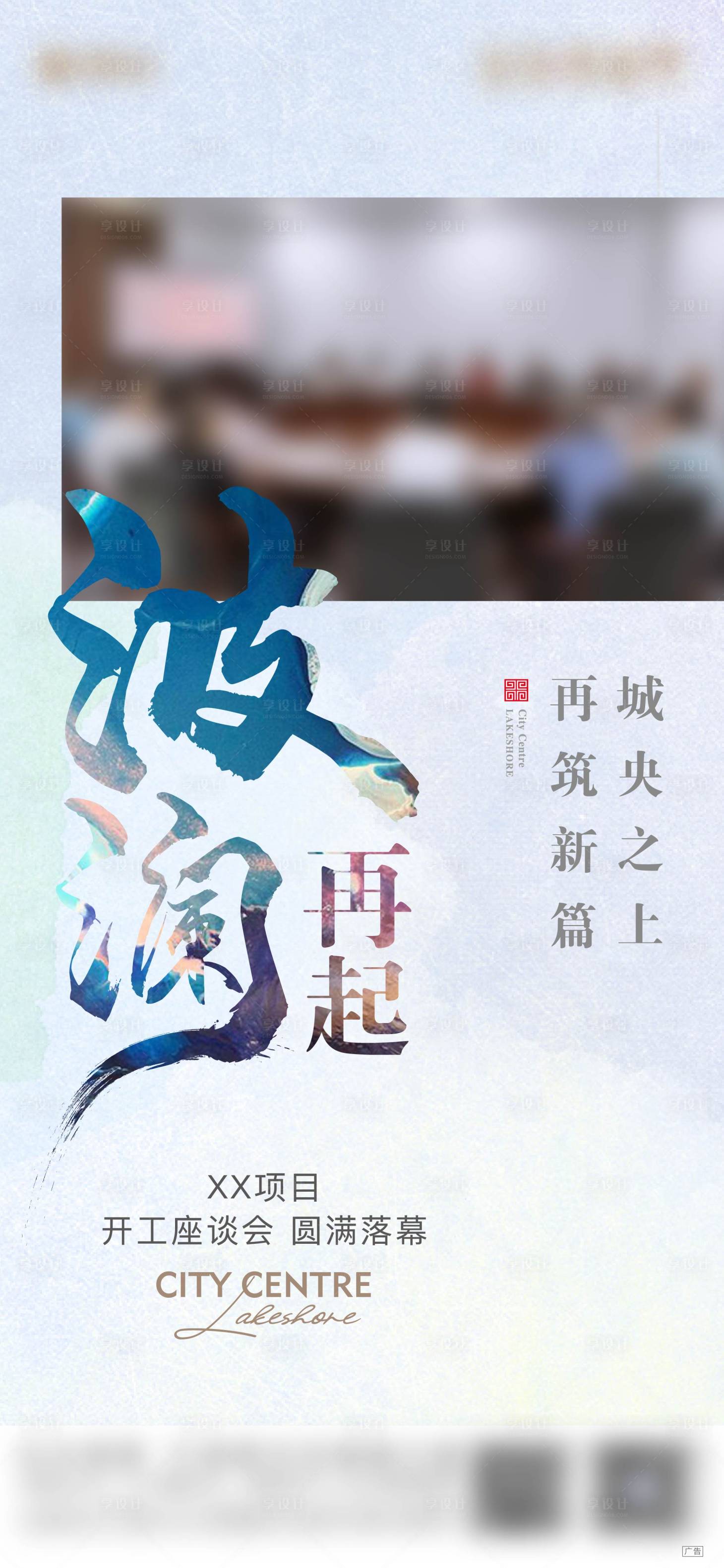 源文件下載【波瀾會(huì)議嵌圖】編號(hào)：26510012795115098