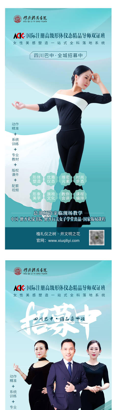源文件下載【享設(shè)計(jì)】搜索編號(hào)：96150013027919023【儀態(tài)培訓(xùn)系列】
