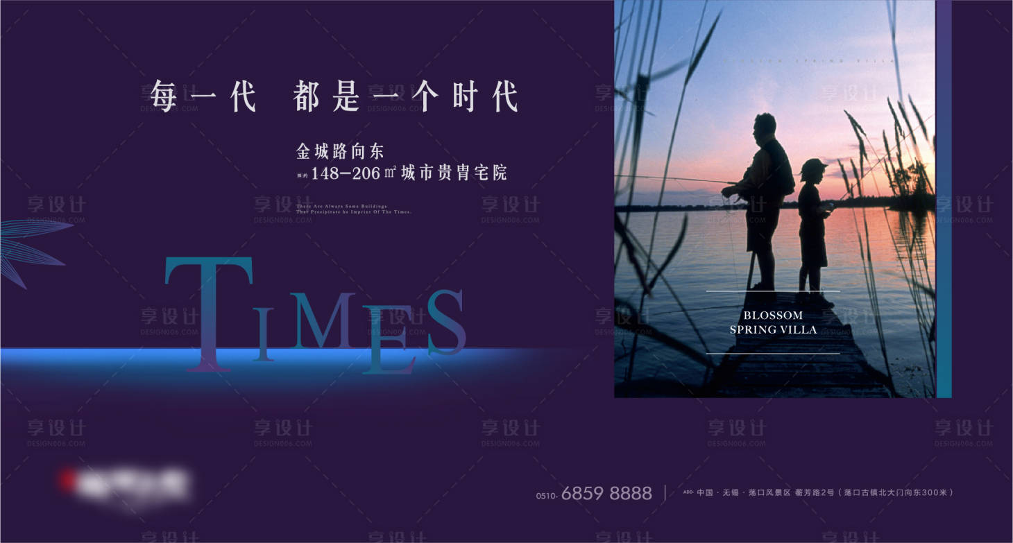 源文件下载【地产形象海报】编号：26790012926586140