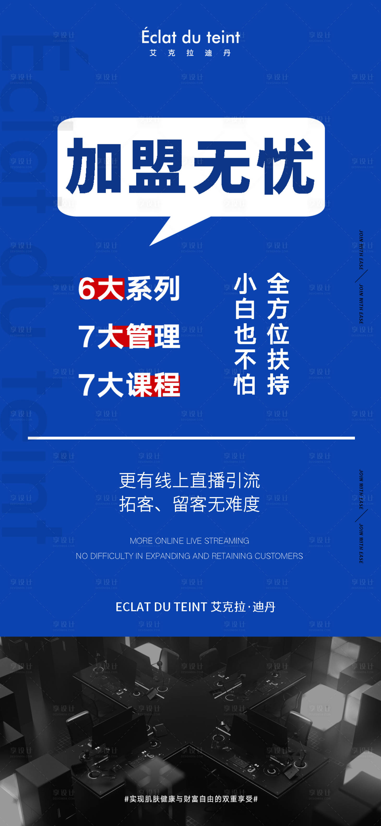 源文件下載【享設計】搜索編號：97650012769251547【品牌朋友圈營銷簡約海報】