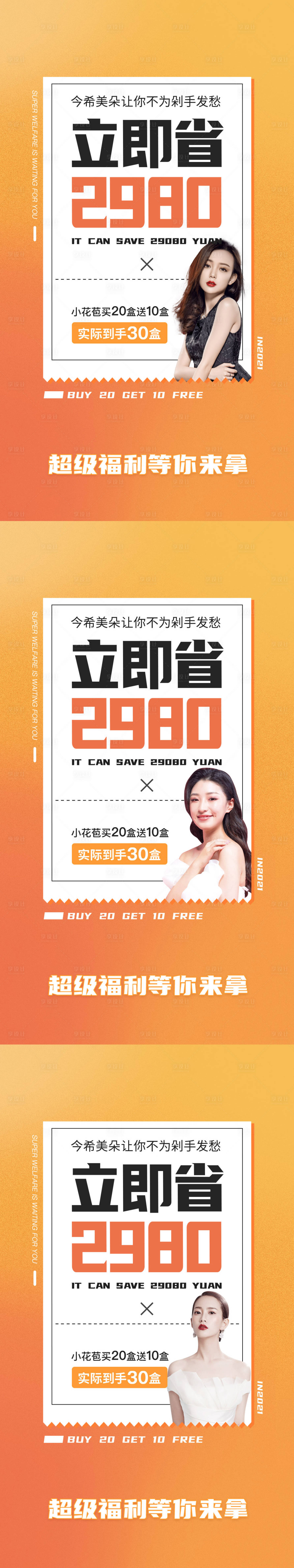 源文件下載【享設計】搜索編號：81600012724642607【超級福利】