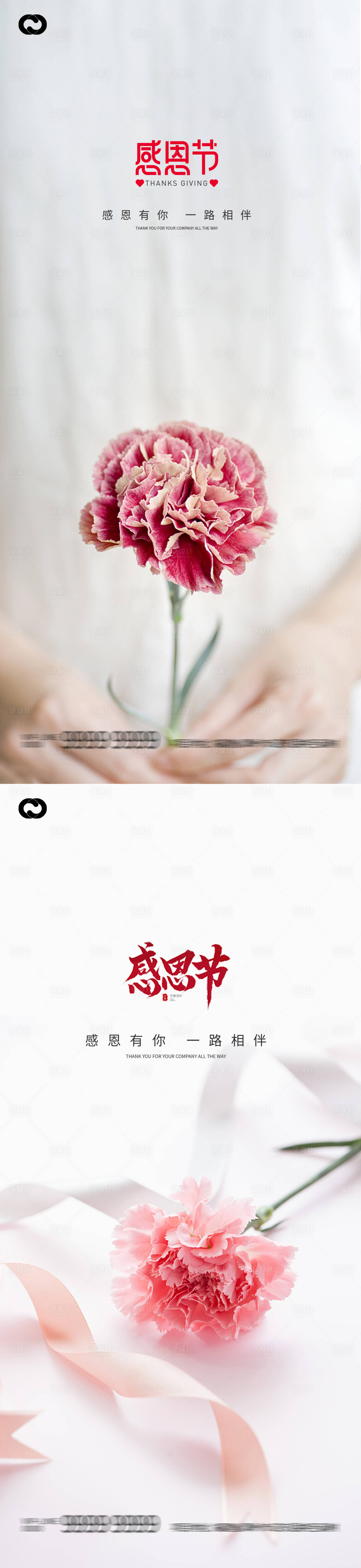 源文件下载【感恩节海报】编号：40930012825649744