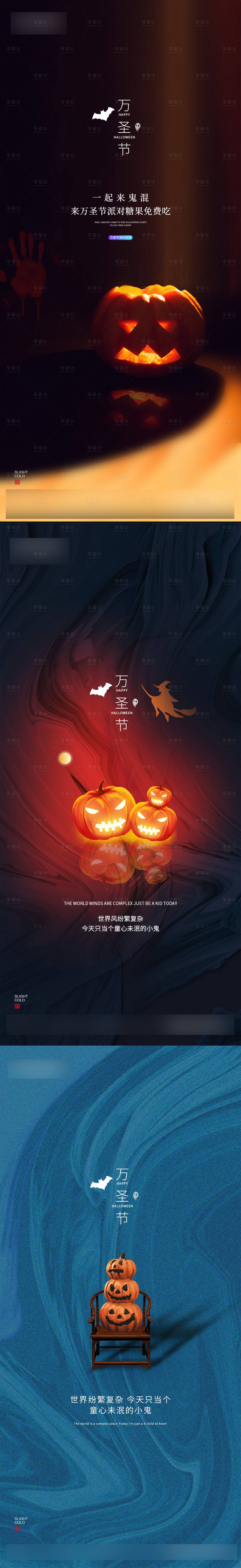 源文件下載【享設(shè)計】搜索編號：49520012816896357【萬圣節(jié)海報】