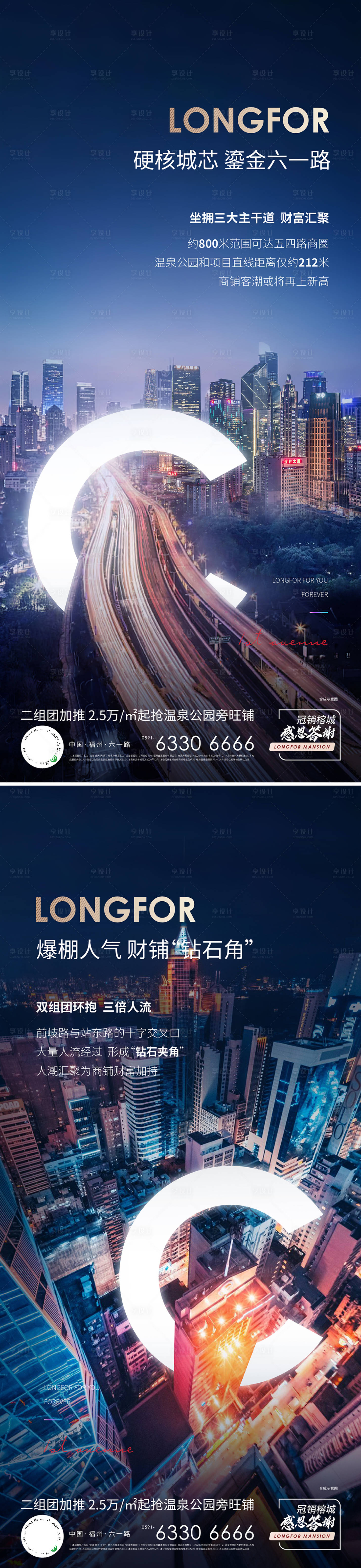 源文件下载【享设计】搜索编号：43400012640547690【地产价值点系列海报】