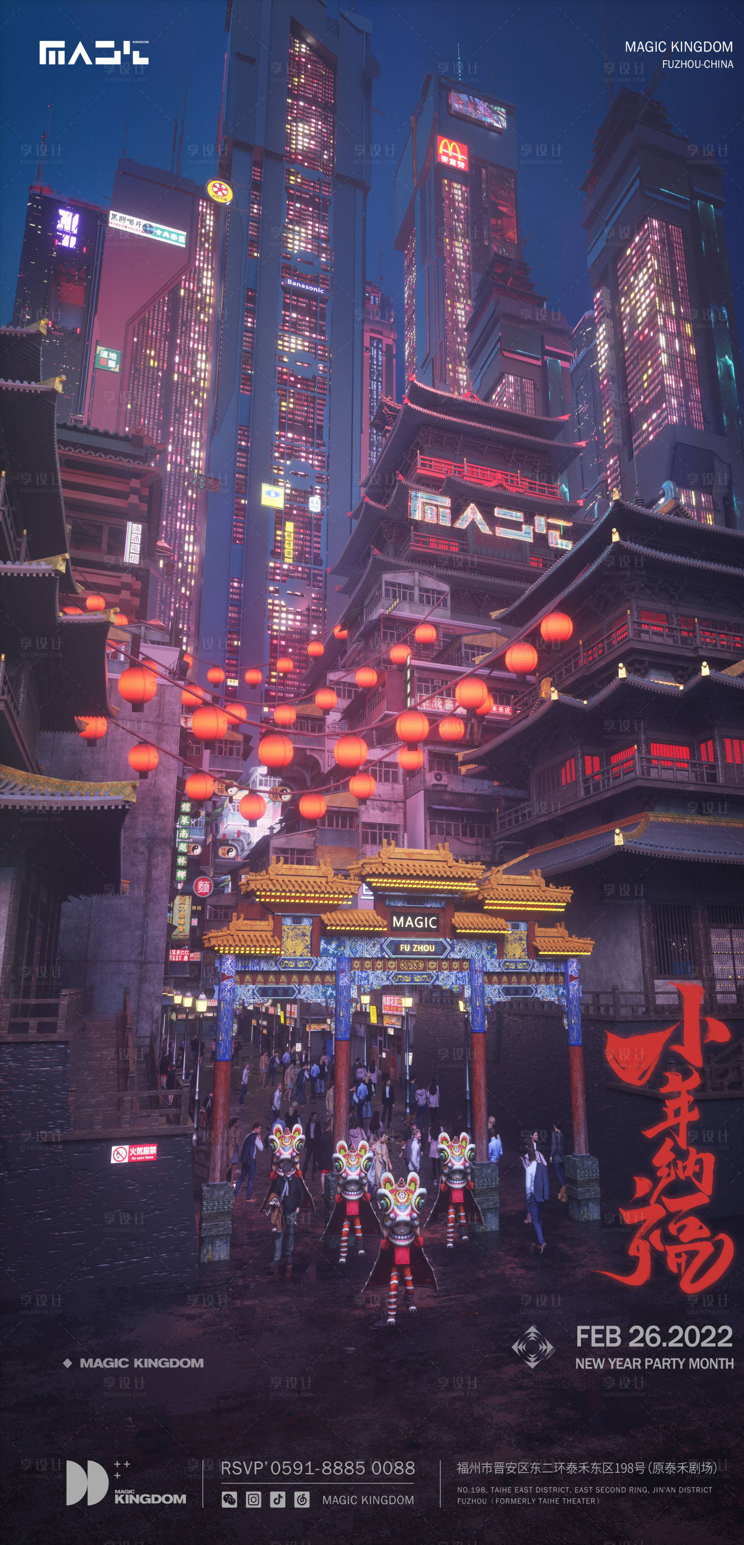 源文件下載【享設(shè)計(jì)】搜索編號(hào)：66990012875334048【小年海報(bào)】