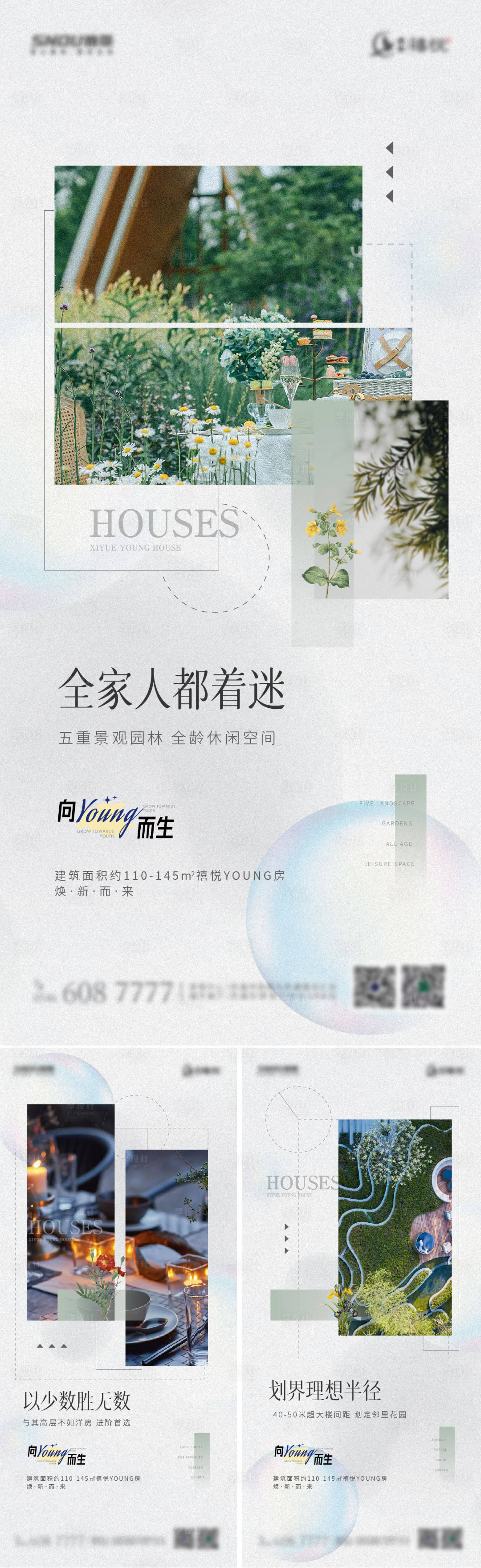 源文件下载【地产洋房价值点系列稿】编号：80450012609608018