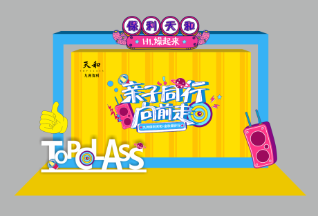 源文件下载【健步行美陈】编号：29170012822134609