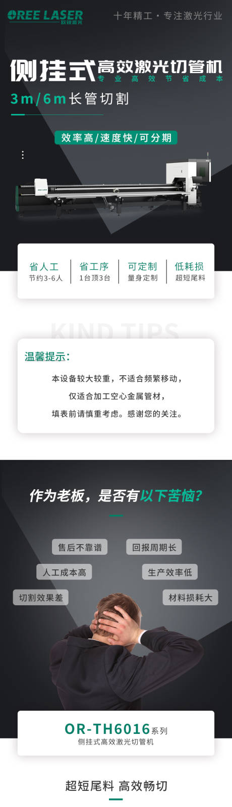 源文件下载【享设计】搜索编号：93490012659059504【机械产品宣传页】