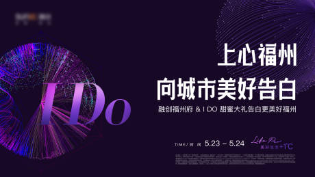 源文件下载【地产商业联名活动主画面】编号：84900013039286007