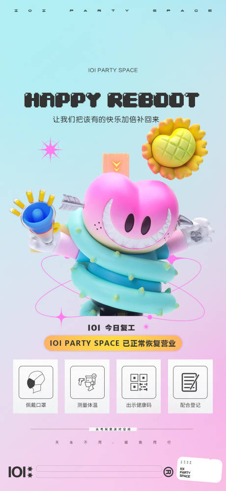 源文件下载【恢复营业海报】编号：11800013006049172