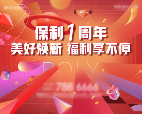 源文件下载【地产直播主画面】编号：68690012961793411