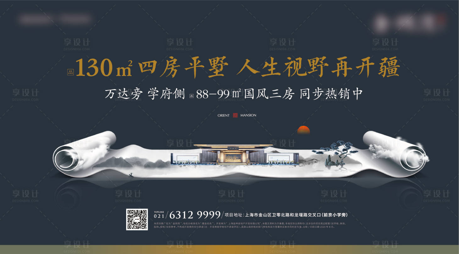 源文件下載【新中式主畫面】編號：73270012774579369