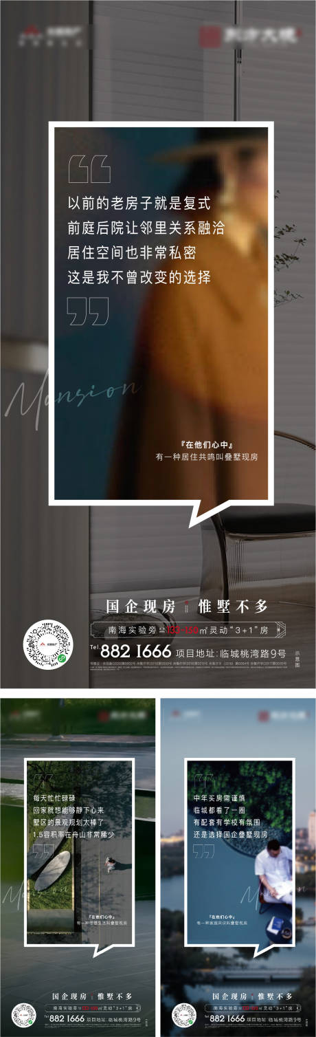 源文件下载【房地产价值点单图】编号：57770012732365186