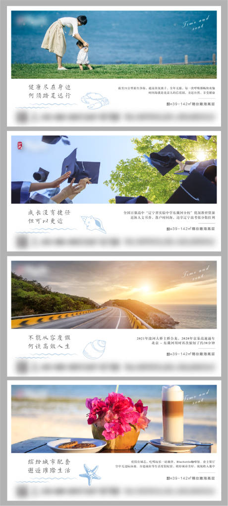 源文件下載【享設計】搜索編號：11190012582825307【海岸度假價值點海報】
