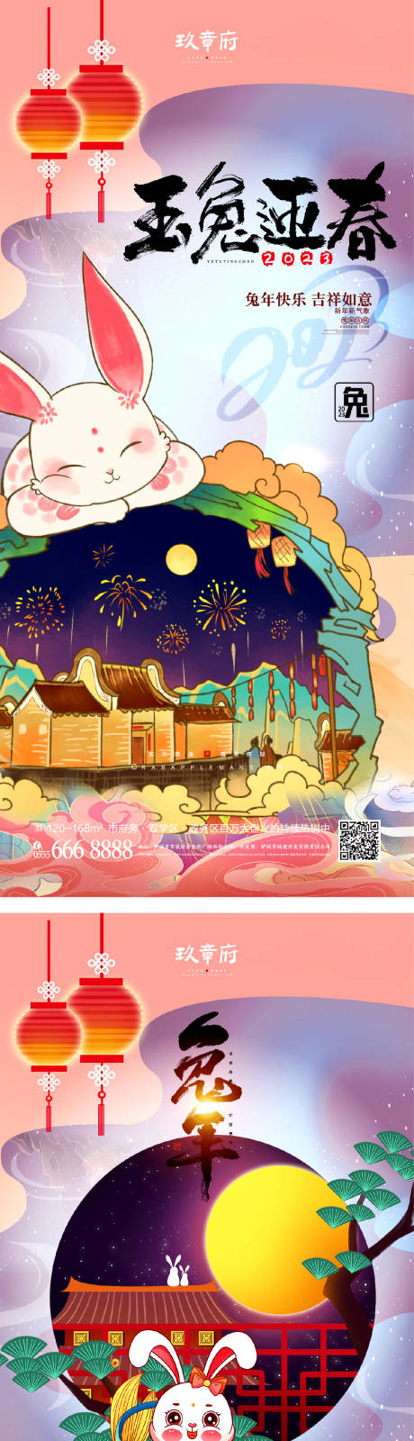 源文件下載【享設計】搜索編號：60780012691798288【兔年春節除夕海報】