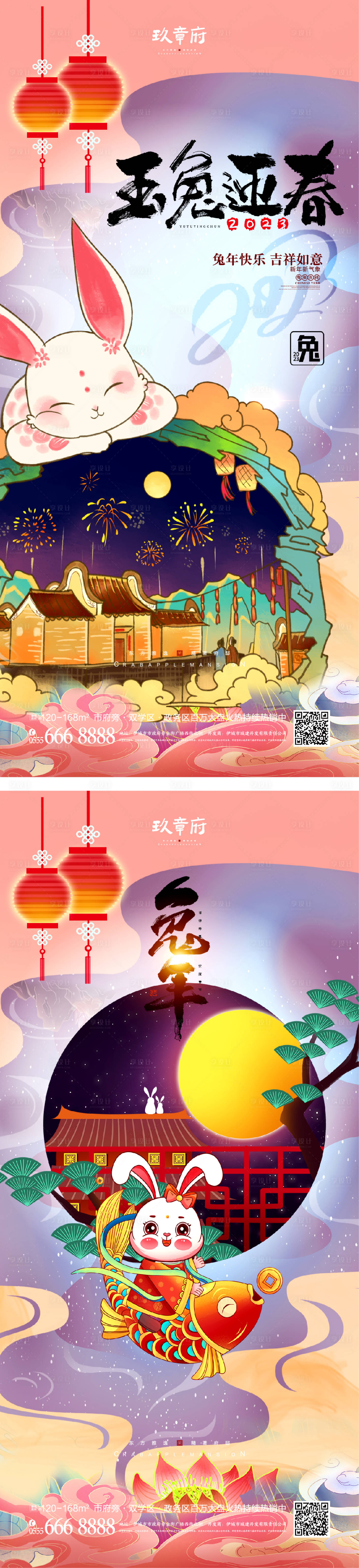 源文件下載【享設計】搜索編號：60780012691798288【兔年春節除夕海報】