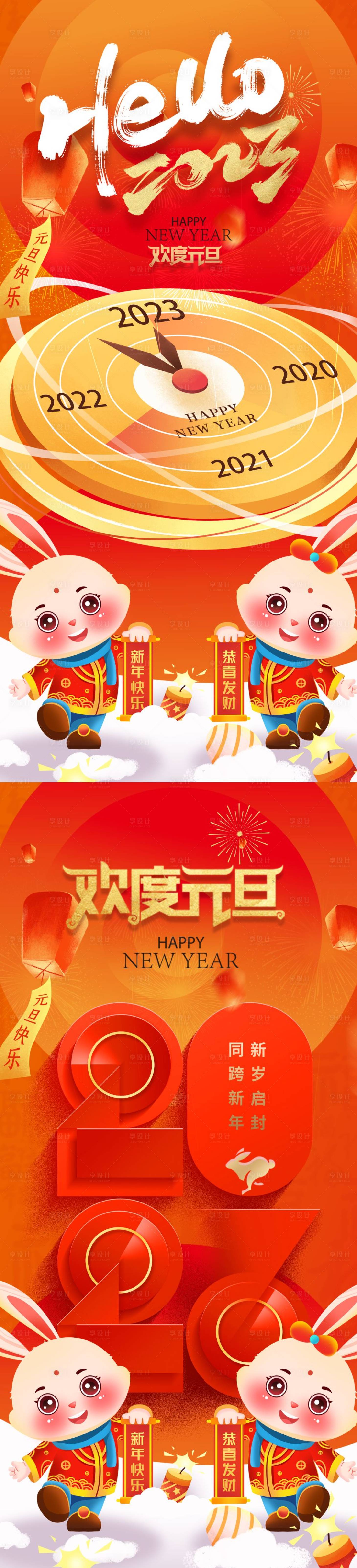 源文件下载【兔年 】编号：55790012630881280