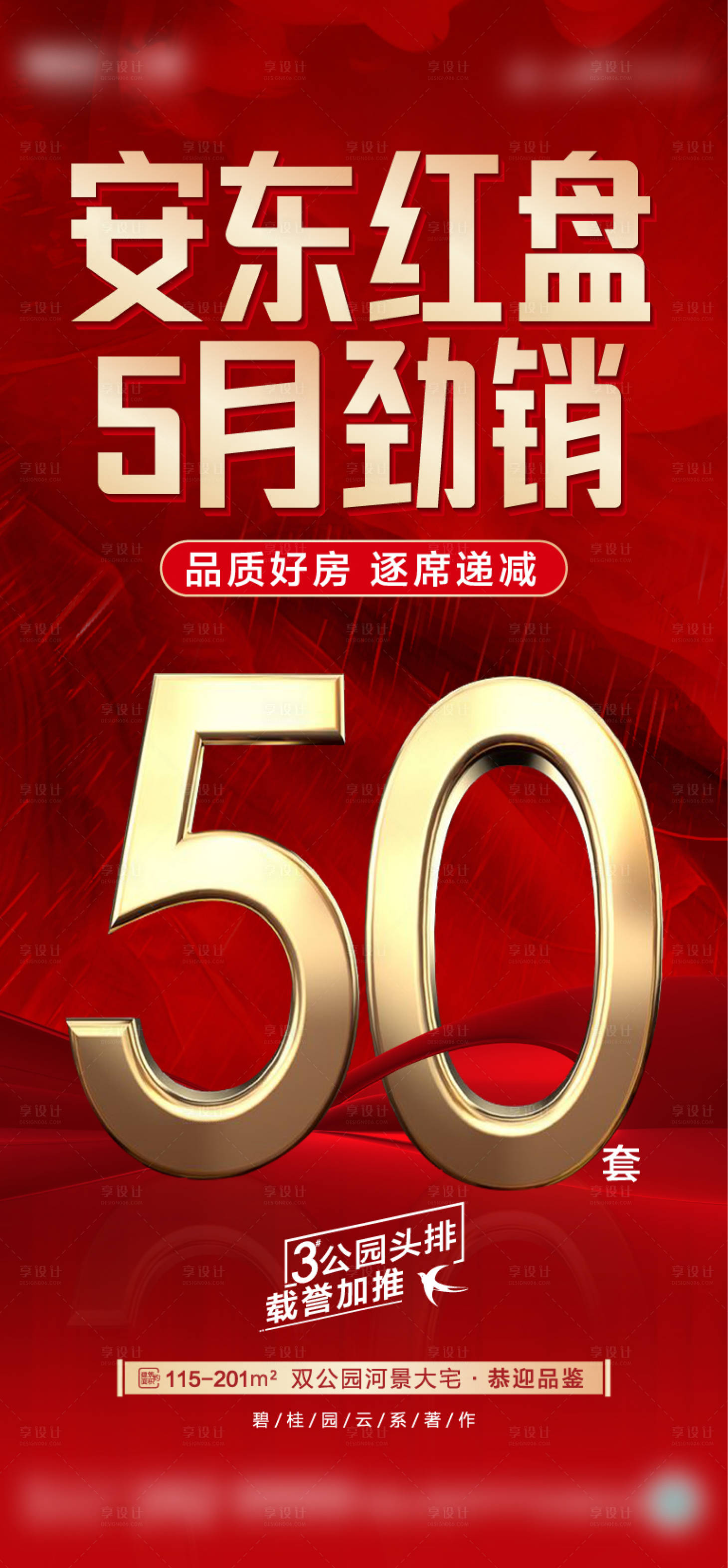 源文件下载【享设计】搜索编号：50950012995785052【微推】