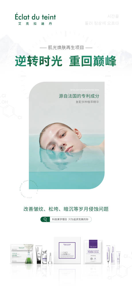 源文件下载【产品项目海报 】编号：67670012908078601