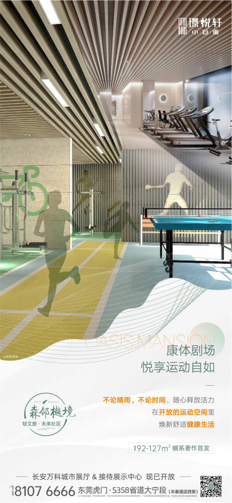 源文件下载【微信价值海报】编号：10910012637817712
