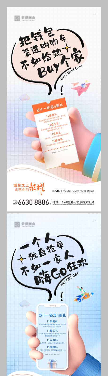 源文件下载【双十一刷屏】编号：51170012838823674
