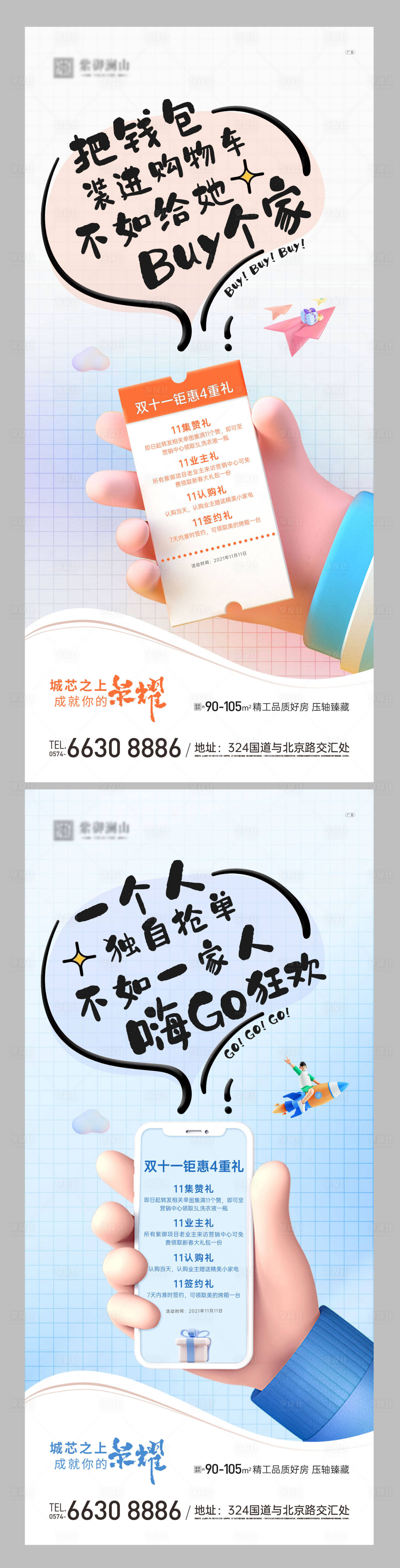 源文件下载【双十一刷屏】编号：51170012838823674