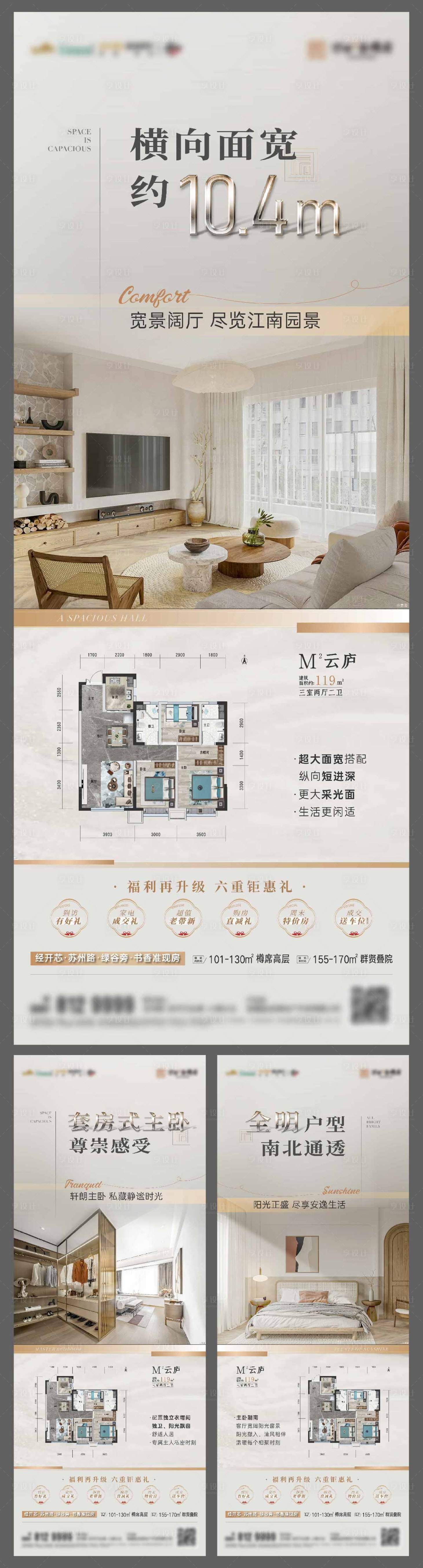 源文件下載【享設計】搜索編號：87960012767036047【戶型價值點小長圖海報】
