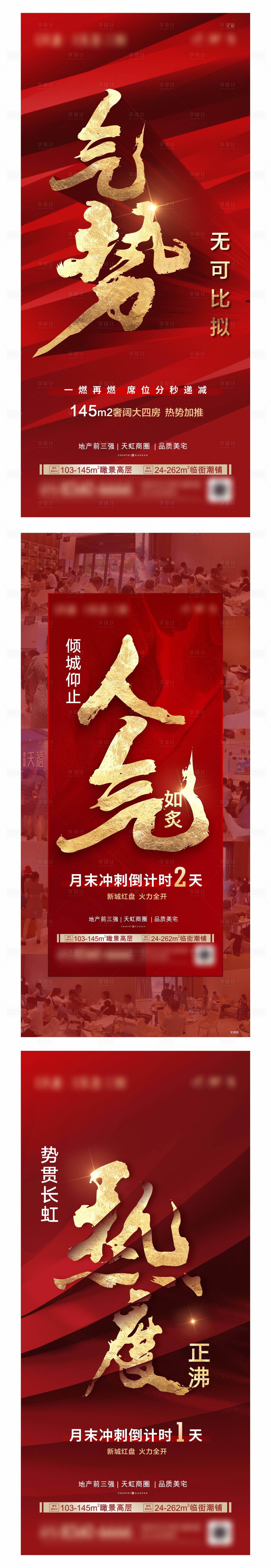 源文件下載【享設計】搜索編號：96020012824881011【微信地產熱銷系列微信】