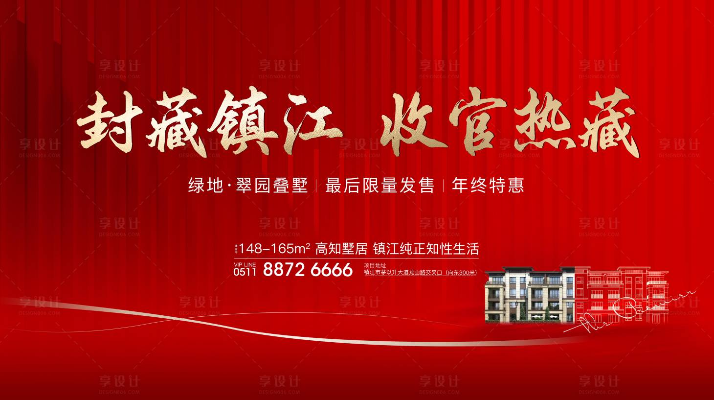 源文件下載【享設(shè)計】搜索編號：33400012876033451【地產(chǎn)收官主畫面】