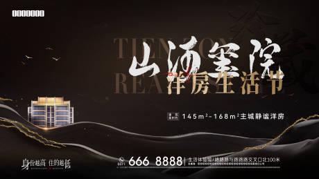 源文件下載【享設計】搜索編號：50490012732144542【戶外黑金價值點海報展板】