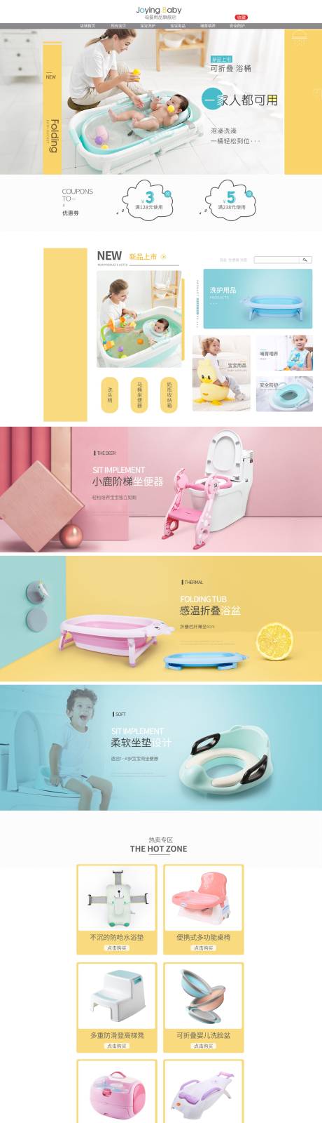 源文件下載【享設計】搜索編號：99190013023288297【母嬰用品電商首頁】