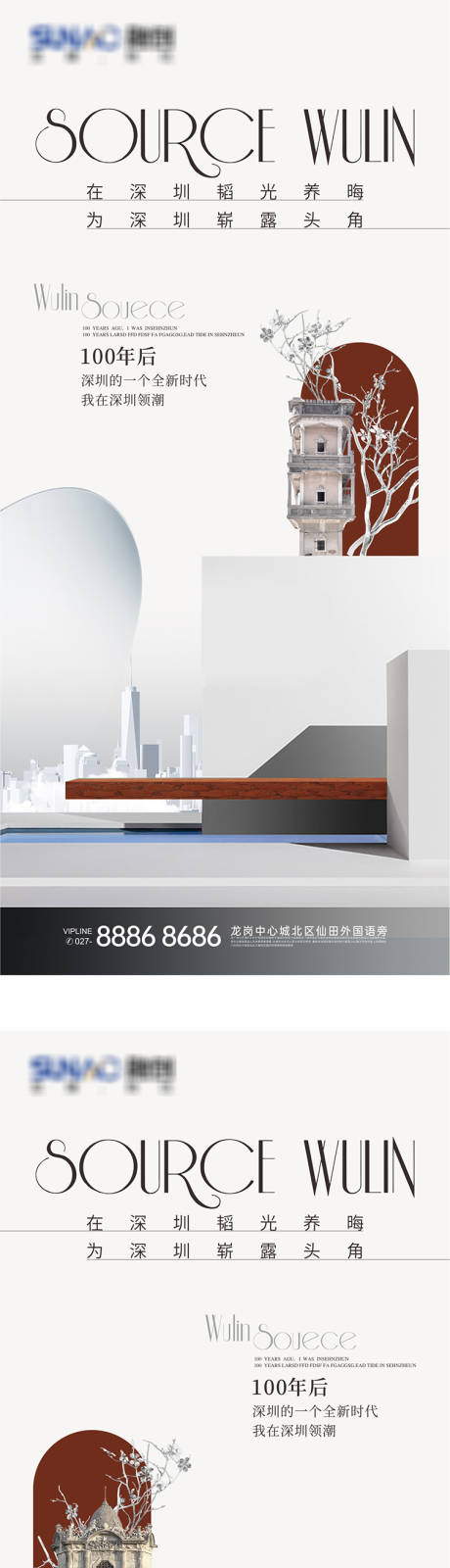 源文件下载【梧林海报】编号：76790012860936066