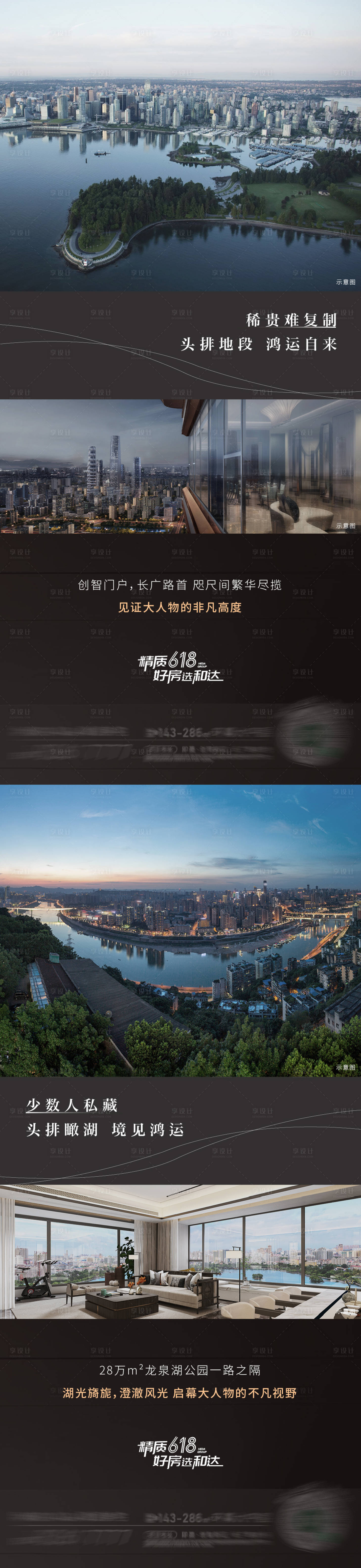 源文件下载【享设计】搜索编号：86120012536543216【价值刷屏】