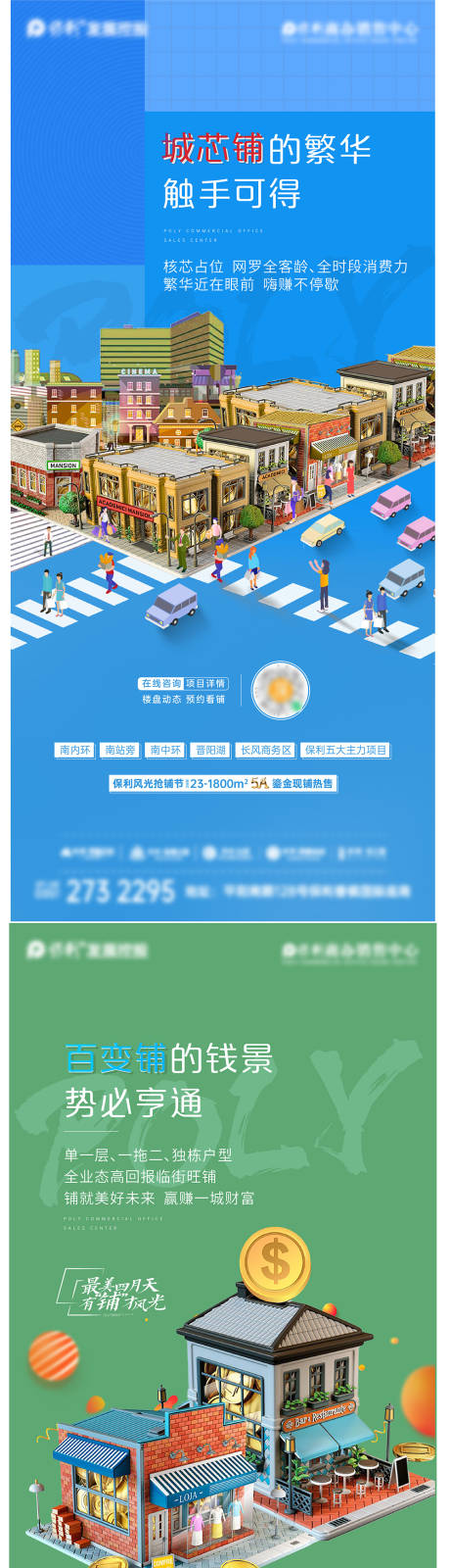 源文件下載【享設計】搜索編號：51850012528031771【地產商業價值點海報】