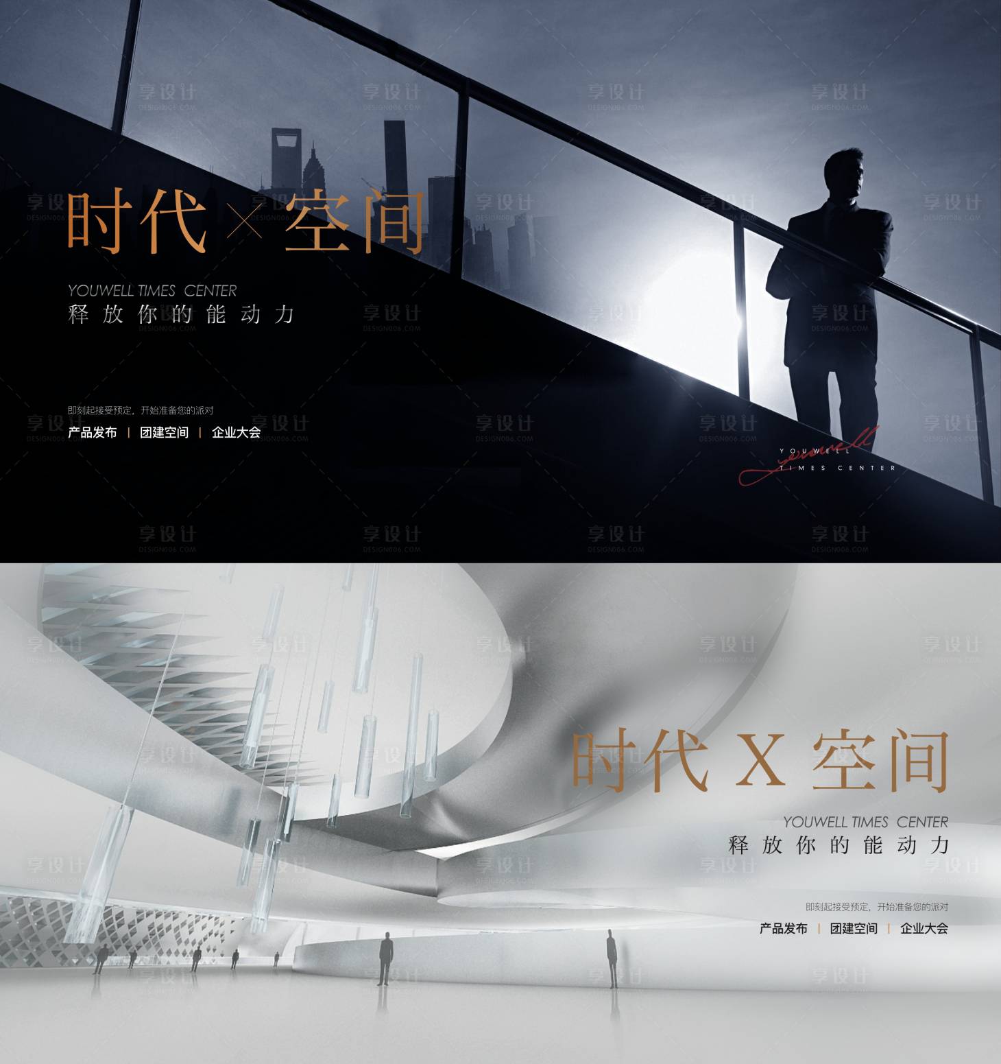 源文件下载【写字楼价值点宣传海报展板】编号：86230012509667057