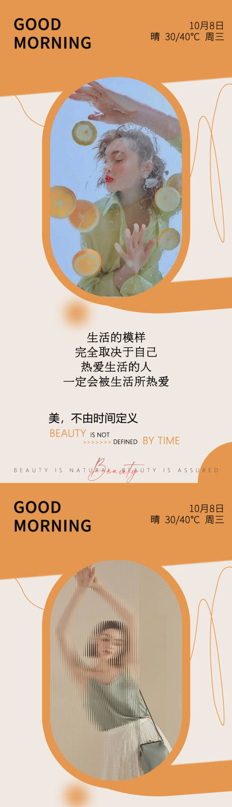源文件下载【医美早安高级问候系列海报】编号：27340012532102768