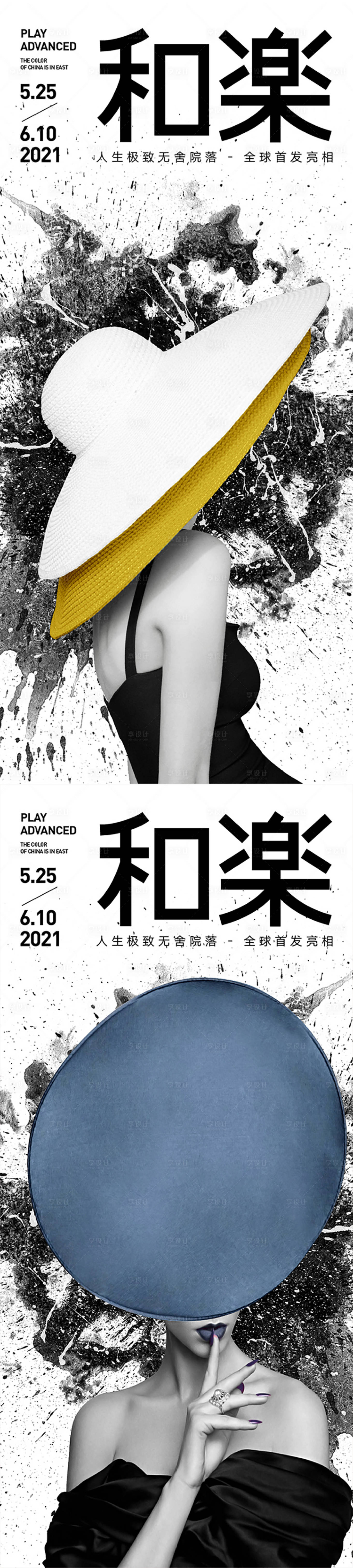 源文件下載【享設(shè)計(jì)】搜索編號(hào)：26240012726961486【水墨風(fēng)人物系列海報(bào)】