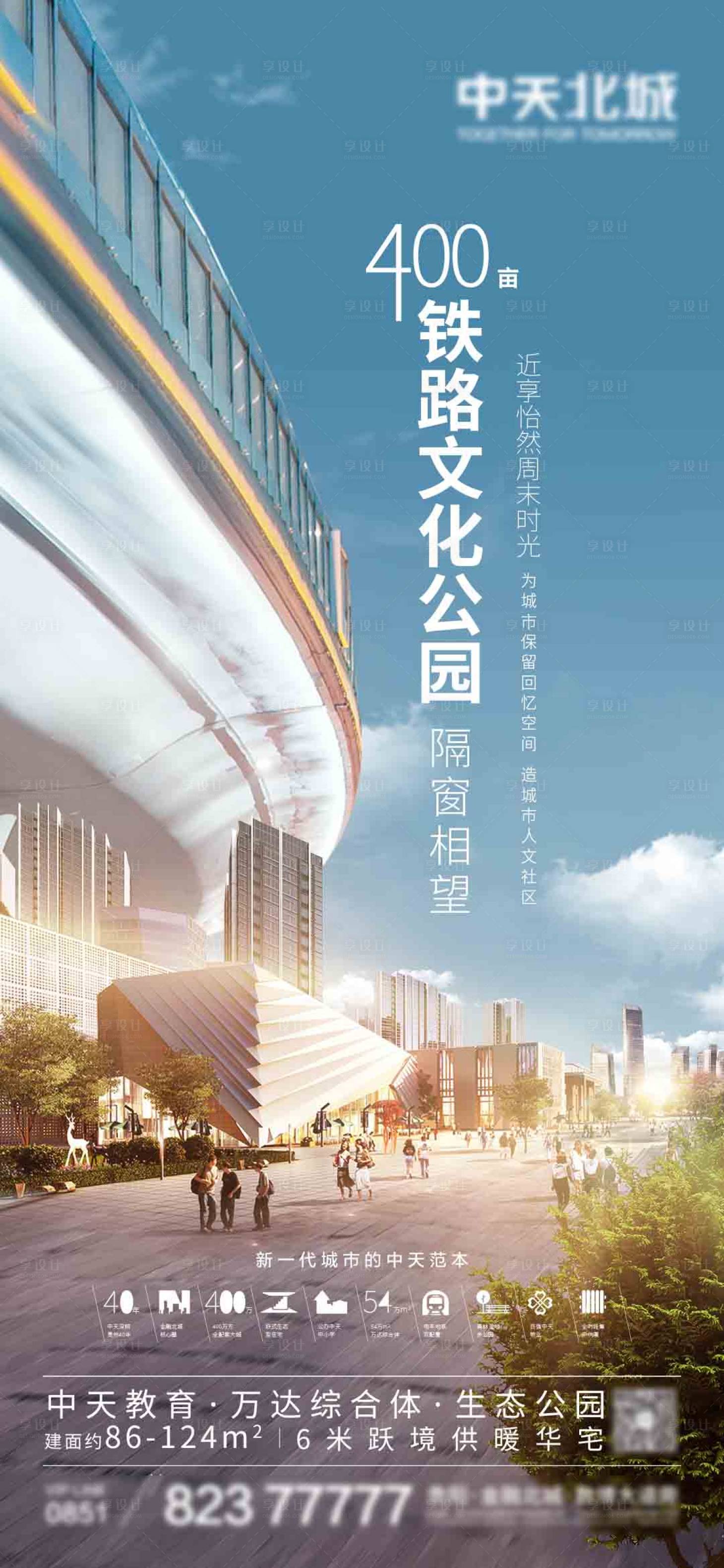源文件下载【享设计】搜索编号：32420012815837131【公园微信稿】