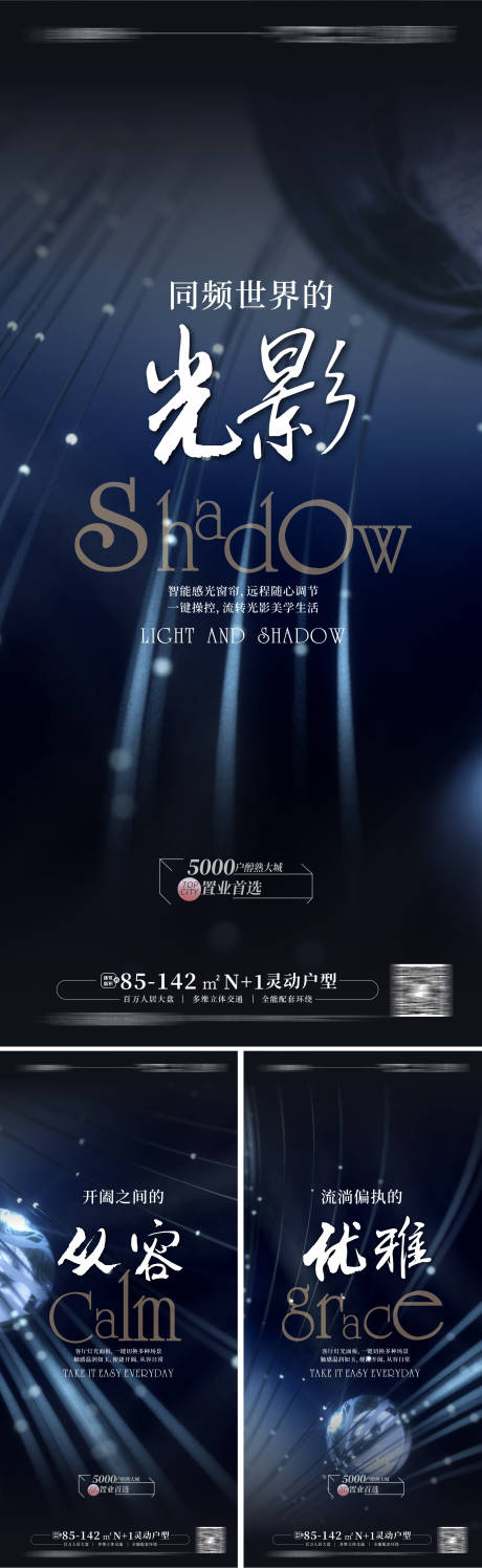 源文件下载【地产系列海报】编号：69800012781887024