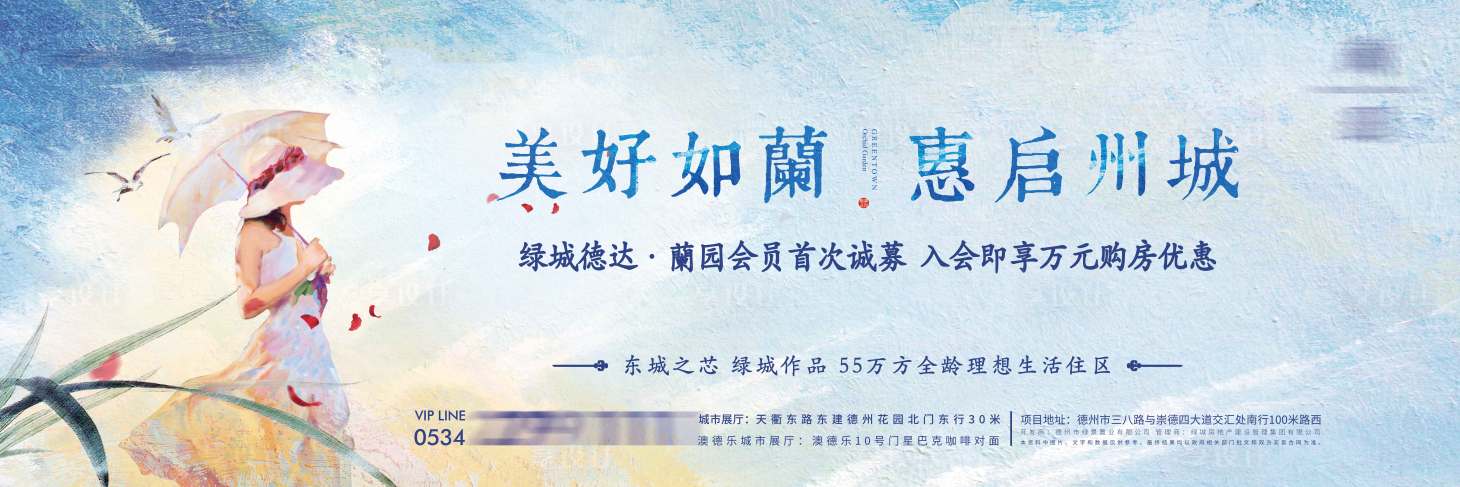 源文件下载【享设计】搜索编号：33310012977691956【房地产出街主画面主形象】