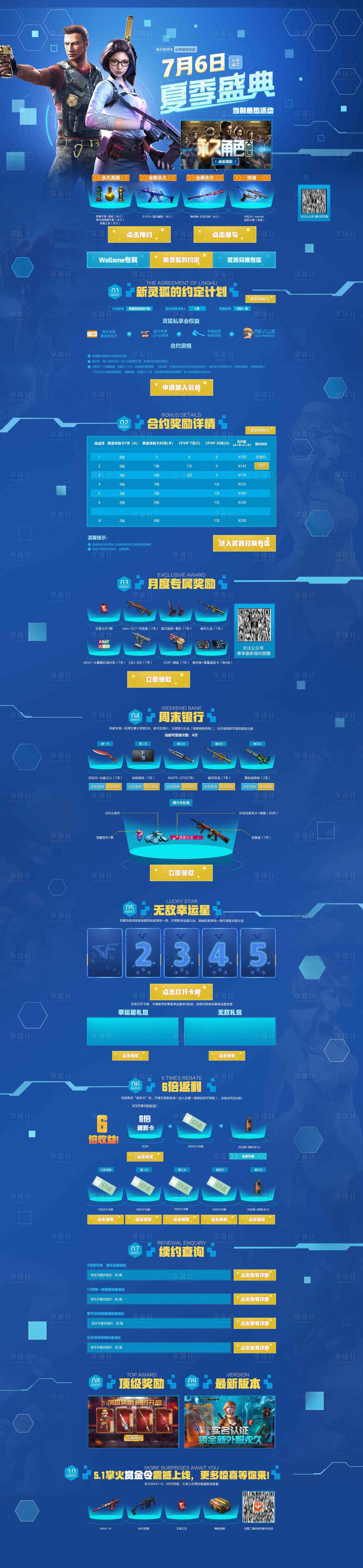源文件下载【游戏UI网页页面】编号：70270012983943106