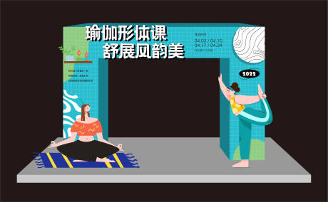 健身美陈