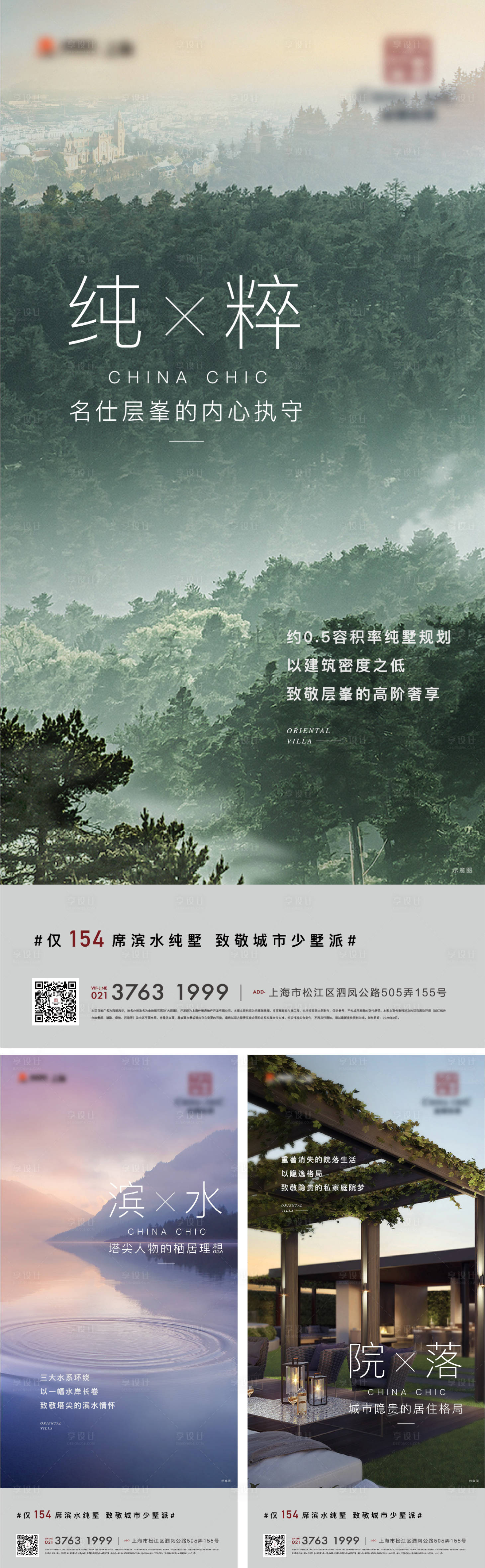 源文件下载【享设计】搜索编号：39900012745898876【价值点海报】